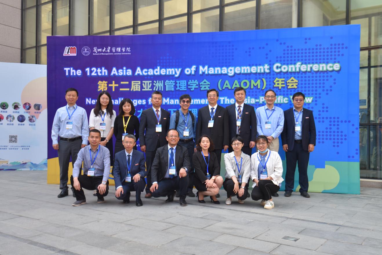 The 12th Asia Academy of Management Conference Held in Lanzhou