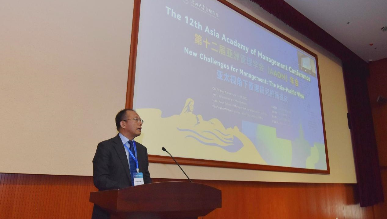 The 12th Asia Academy of Management Conference Held in Lanzhou